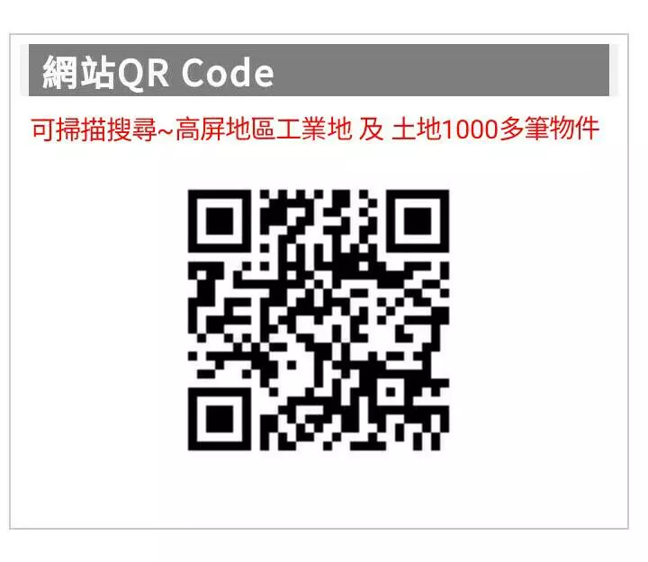 高雄市仁武區永昌四街建地