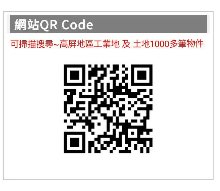 案名 高雄市燕巢區 近 旗楠路 工業地